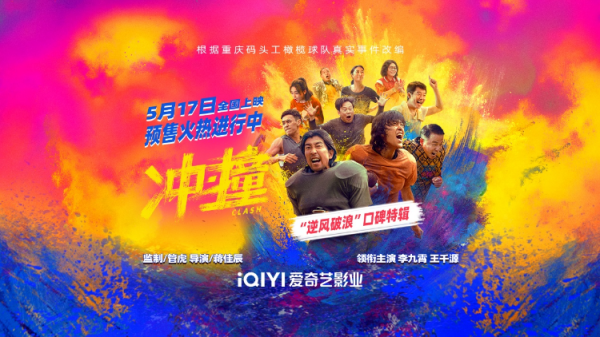 鑫东财配资 草根追梦逆袭记！这部电影全部取景于重庆，全片用重庆方言演绎