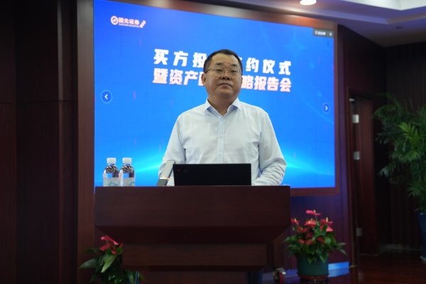 棒棒策略 深化转型启新程，共绘财富新蓝图——国元证券买方投顾签约仪式暨资产配置策略报告会成功举办