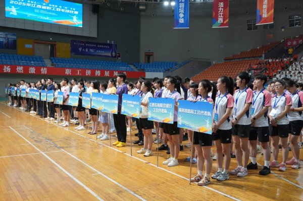 沪深策略联盟 2025年江西省职工羽毛球比赛在新余市举办