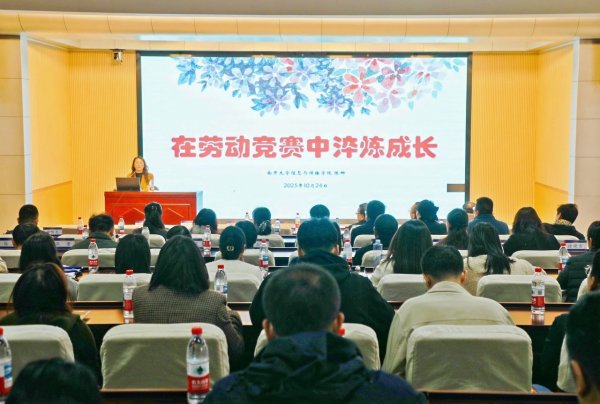 猎股网 天津市教育工会举办京津冀高校劳动和技能竞赛成果交流活动